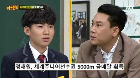 아는 형님 121화