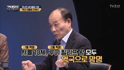 강적들 228화
