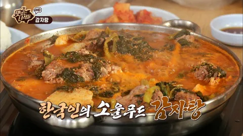 감자탕&보쌈
