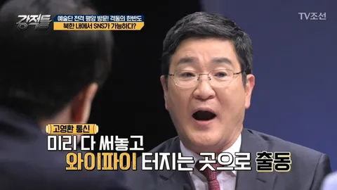 강적들 229화