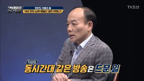 강적들 230화