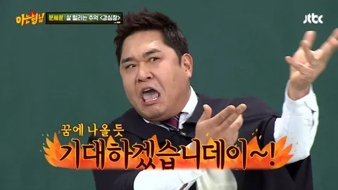 아는 형님 123화