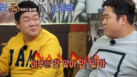 속초식 생선찜&생선구이