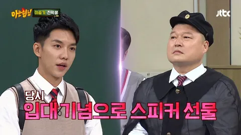 아는 형님 124화