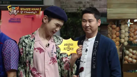 놀라운 토요일 3화