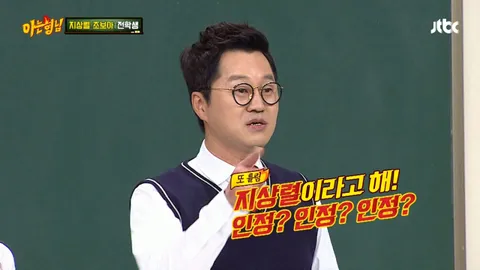 아는 형님 125화