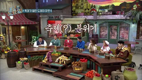 놀라운 토요일 4화