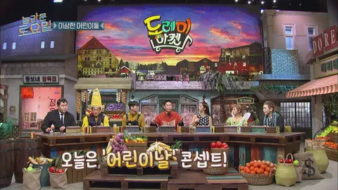 놀라운토요일 5화