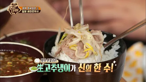 뚱4도 먹어보지 못한 이색 외국 요리!