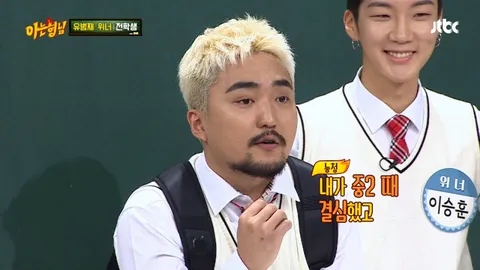 아는 형님 127화