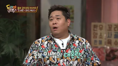 놀라운토요일 6화
