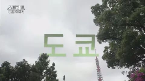 스트리트 푸드 파이터 4회