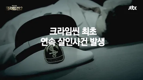 크라임씬2 7화