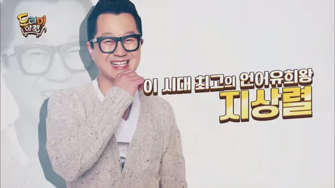 놀라운토요일 8화