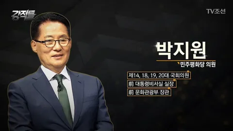 강적들 237화
