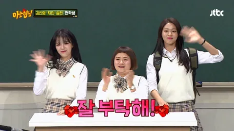 아는 형님 130화