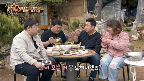 뚱톡스 프로젝트 2탄! (자연인 특집)