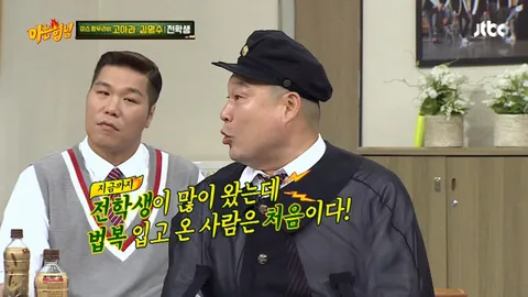아는 형님 131화