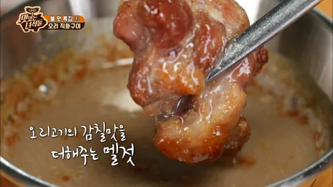 불 맛 특집!