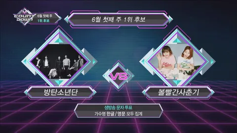 M COUNTDOWN 573화