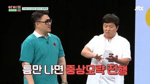 아이돌룸 6화