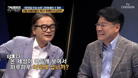 	강적들 246화