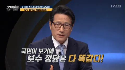 강적들 239화