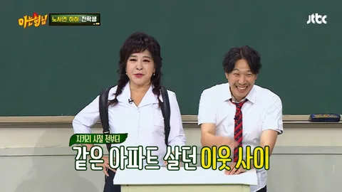 아는 형님 133화