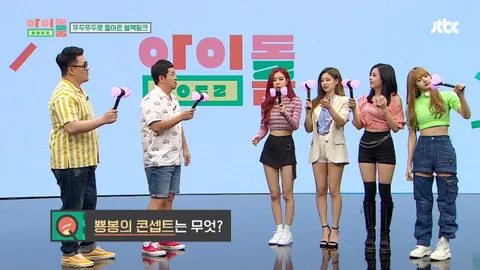 아이돌룸 7화