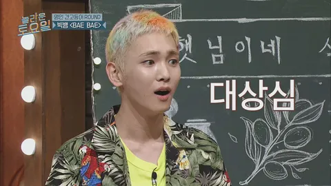 놀라운토요일 12화