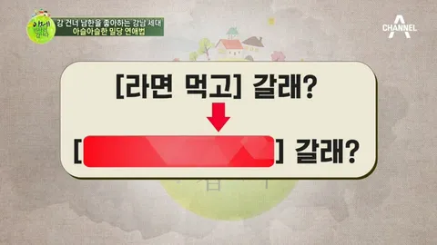 이제 만나러 갑니다 340화
