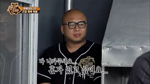 제육대회 2탄