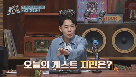 놀라운토요일 13화