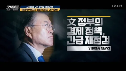 강적들 241화