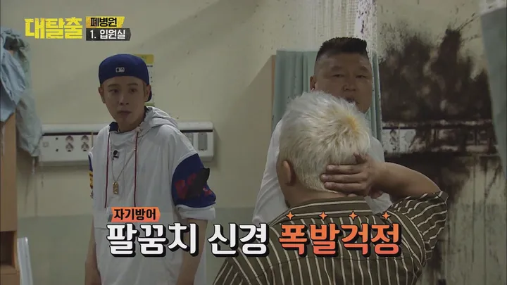 3. 대탈출 3화