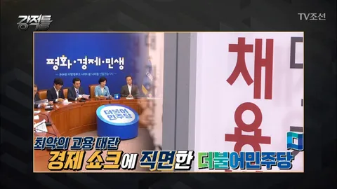 	강적들 242화