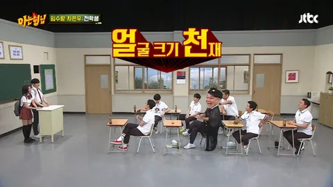 아는 형님 137화