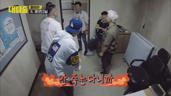 4. 대탈출 4화