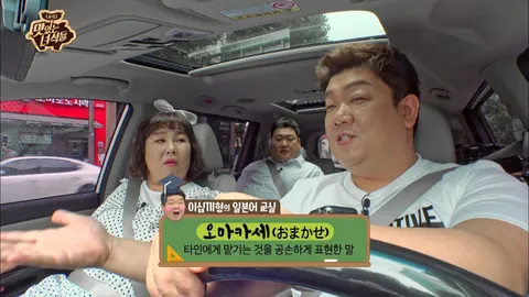 사장님 마음대로