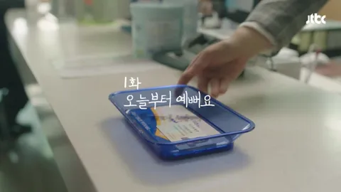 내 아이디는 강남미인 1화