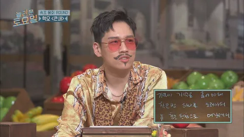 놀라운토요일 17화