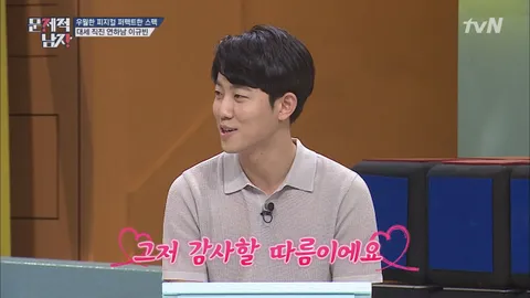 뇌섹시대 문제적남자 166화