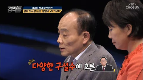	강적들 244화