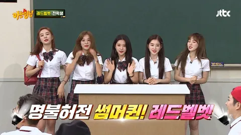 아는 형님 139화