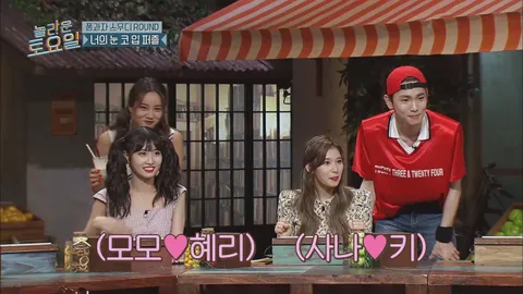 놀라운토요일 18화