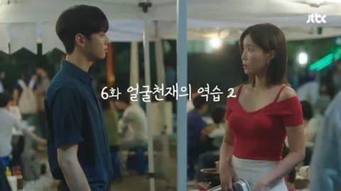 내 아이디는 강남미인 6화