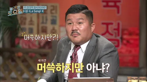 놀라운토요일 19화