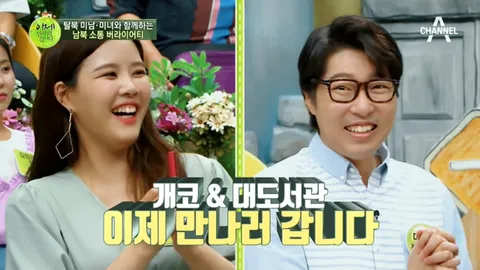 이제 만나러 갑니다 347화