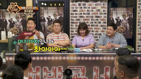 먹방 콘서트 2탄 돼지갈비편