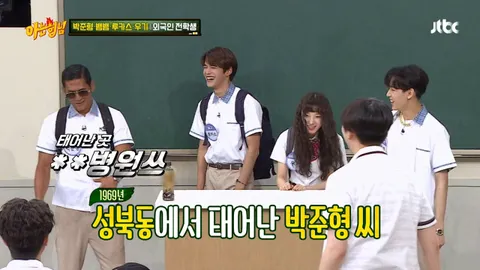 아는 형님 141화